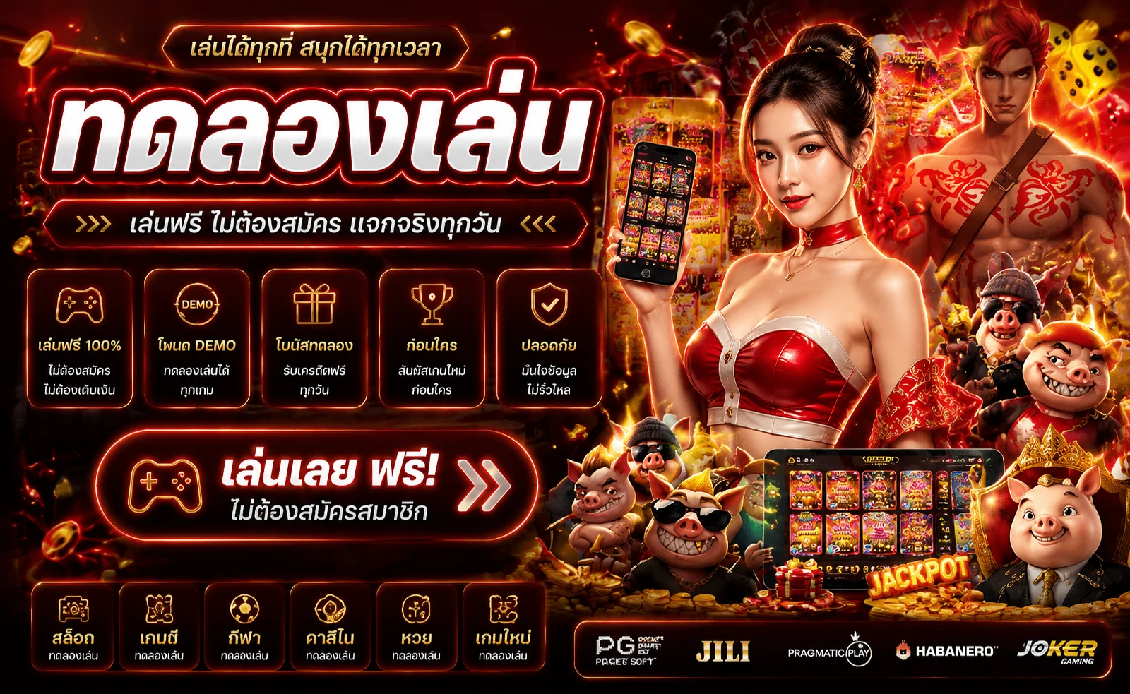 ทดลองเล่นสล็อต PG ฟรีทุกเกมบน TKBNEKO