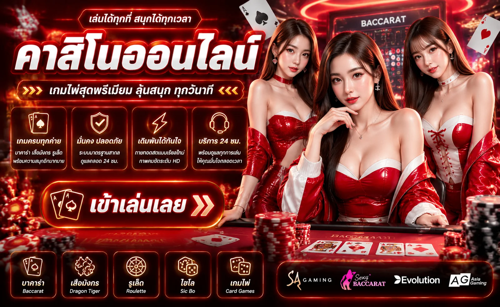 คาสิโนออนไลน์ TKBNEKO ถ่ายทอดสดจากสตูดิโอจริง